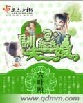 驯夫崔折