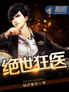 绝世狂妃免费全文