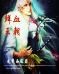 冰封王座鲜血女王怎么打