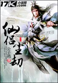 仙侣情缘渡劫初期任务