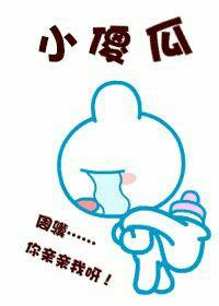 小傻夫也要考科举免费阅读