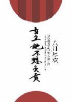 女主她不想穿[综