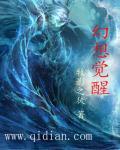 唤醒幻想六十期