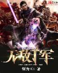 无敌千亿年抽刀断水