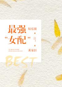 最强女婿