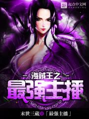 海贼王之最强之z