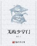 超级无敌掌门人