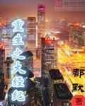 重生之经纪人bl