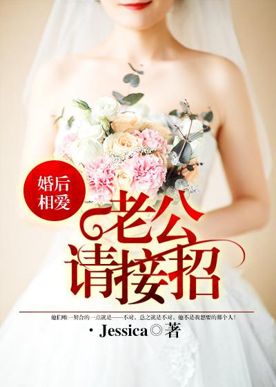 婚后相爱老公离婚请签字免费阅读