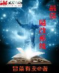 魔改技术