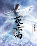 仙师试炼贴