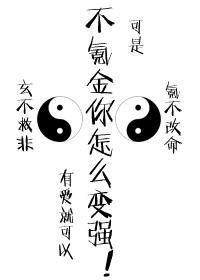 不氪金怎么变强cp是谁