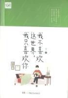 我不喜欢这世界我只喜欢你?