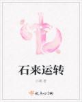 时来运转的意思