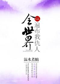 遍布全球什么意思