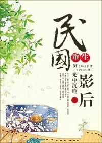 国民影后很上头