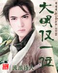 大明是谁