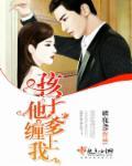 孩子他爹竟是我自己番外