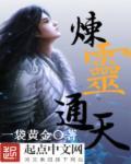 通灵术最简单修炼法