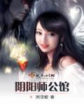 阴阳师公示期一般几天