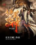 绝世武神简介