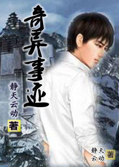 10大奇异事件