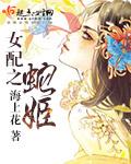 网游变身