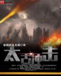太古在哪里