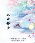 妃常倾心