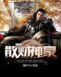 都市神豪是什么