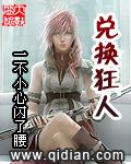 狂人最新面板