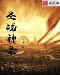 三国战神录