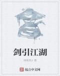 江湖剑影手游