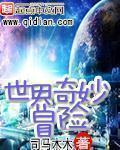 神灵游戏[无限