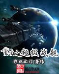 我的战舰能升级