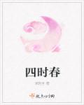四时春打一最佳生肖