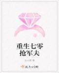 重生七零军