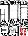 无限电影剧情简介