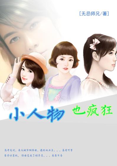 小人物啥意思