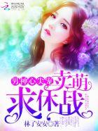 顶尖男神心尖宠166