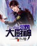 无限荒岛求生