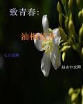 油桐著花未全文