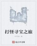寻宝之旅2