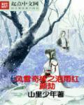 风雨情缘