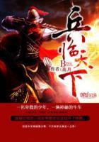 三国之兵临天下地图