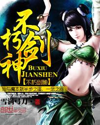 不朽剑神主角性格