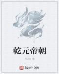 乾元元年是公元哪一年?