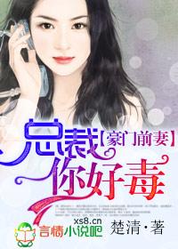 豪门前妻总裁要负责