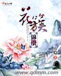 花团锦簇的意思解释