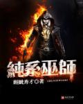 合成系巫师免费